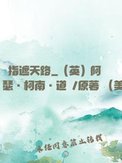 彈指遮天路